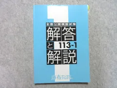 2024年最新】麻布模試の人気アイテム - メルカリ