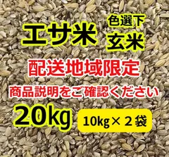 くず米　24kg 令和5年静岡県産米 くず米24kg 飼料用 鳥の餌 家畜などにどうぞ