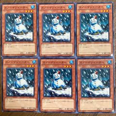 遊戯王　※型番相違あり　スノーマンイーター