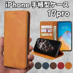 iPhone17pro⭐手帳型 カバー ケース スマホ 耐衝撃 全面保護 シンプル スリム カード収納 マグネット