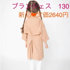 バックスナップ　ワンピース　130  7分丈　カットソー　長袖　プティマイン