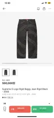 Supreme(シュプリーム) s logo rigid baggy jean blackのサムネイル