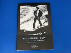 今市隆二 スペシャルフォトブック EASY 今市隆二