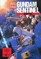 【付録つき】　GUNDAM SENTINEL RPG 管理24M32 付録つき】 GUNDAM SENTINEL RPG 管理24M32 GUNDAM SENTINEL RPG