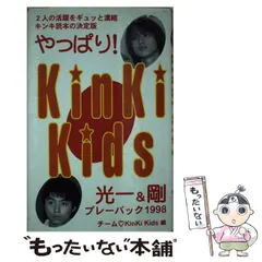 2023年最新】KinKi Kids カレンダーの人気アイテム - メルカリ