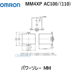 2024年最新】継電器の人気アイテム - メルカリ