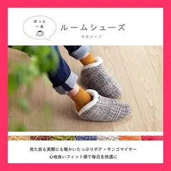【2021秋冬】 ルームシューズ スリッパ 履きやすい 室内 もこもこ あったか