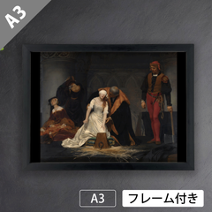 ポール・ドラローシュ（Paul Delaroche）『ジェーン・グレイの処刑』（1833年）アートポスターA3 マット紙【フレーム付】《IN》