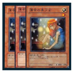 遊戯王 薄幸の美少女 2期 字レア 11901 - メルカリ