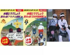 [중고] 단행본(실용) ≪지리·지지·기행≫ 부록 첨부) 수요일 어떻습니까×지구의 걷는 방법 원부의 여행 2권 세트