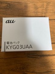 新品未使用　au TORQUE G06電池パック KYG03UAA