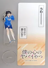 僕の心のヤバイやつ　アクリルパネル アクリルアートボード(A5サイズ)「僕の心のヤバイやつ」01/山田