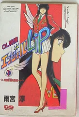 2025年最新】ol特捜エンジェルlipの人気アイテム - メルカリ