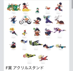 一番くじ ドラゴンボール VSオムニバスアメイジング　F賞 アクリルスタンド　22点
