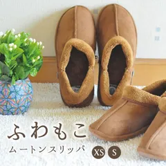 ◆新品◆ムートンブーツ風ルームシューズ ブラウン スリッパ 冬用 ★ 