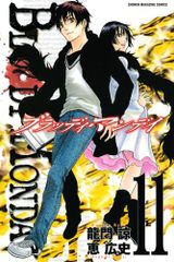 BLOODY MONDAY 11 (少年マガジンコミックス)／恵 広史、龍門 諒