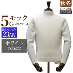 2025年最新】ザノーネ ニット・セーターの人気アイテム - メルカリ