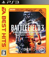 PS3-バトルフィールド 3 プレミアムエディション EA BEST HITS