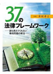 例題と演習・水力学 克孝，中村、 勝俊，佐藤、 啓一，白野、 和秀，檀 