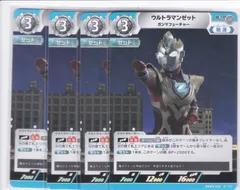 全て新品⭐︎フュージョンファイト⭐︎ ウルトラマンゼット 関連 UR 4枚セット！ ウルトラマンフュージョンファイト UR4枚セット ゼット