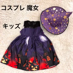 【新品】 コスプレ 魔女 キッズ ワンピース 帽子 ２点セット ハロウィン カワイイ