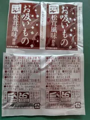 2024年最新】松茸 お吸い物 業務用の人気アイテム - メルカリ