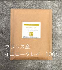 Clay イエロークレイ（イライト）100g