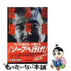 2024年最新】試みの地平線の人気アイテム - メルカリ