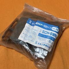 ケーブルWホルダー(10個入) 未来工業 SCH-SWN