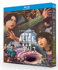 【新品未開封】『今際の国のアリスIII』Blu-ray BOX(第3シリーズ)Netflix大人気実写サバイバル!