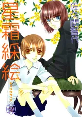 【中古】 きらめく波の飛沫/角川書店/佐久間智代 中古】 きらめく波の飛沫 / 佐久間 智代 / 角川書店 - メルカリ