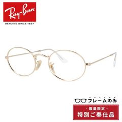 【訳あり・フレームのみ】レイバン サングラス（フレームのみ） Ray-Ban RB3547N 001/3F 51サイズ オーバル型 アウトレット品 ユニセックス メンズ レディース【海外正規品】