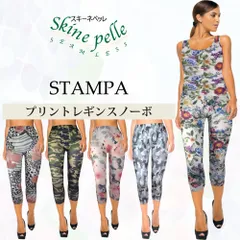 レギンス スパッツ STAMPA プリントレギンス 7分丈 スポーツ ヨガ 美脚 柄 レース ペイズリー タイツ ストレスフリー 抗菌 マイクロファイバー アイロン不要 イージーケア イタリア製 インスタ映え 送料無料