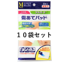 デルガード傷あてパッド Mサイズ8枚入 ×10袋セット