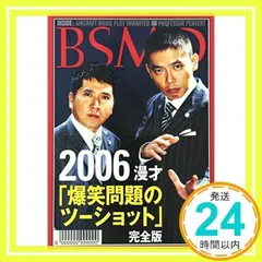 2026年最新】2006 上半期 漫才｢爆笑問題のツーショット｣ [DVD]の人気