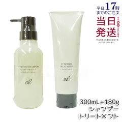 エレクトロン シンクロシャンプー ファム 300ml ・ シンクロトリートメント 180g (0724)のサムネイル