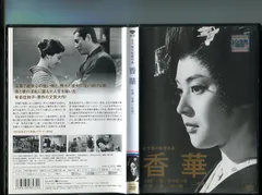 煉獄エロイカ 吉田喜重/岡田茉莉子サイン入りDVD Amazon.co.jp: 煉獄エロイカ [DVD] : 岡田茉莉子, 鴨田貝造