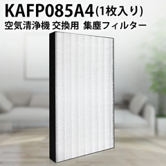 アウトレット ダイキン 空気清浄機用 集塵フィルター KAFP029A4 互換品