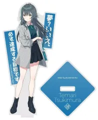 【中古】アクリルスタンド・アクリルパネル 月村手毬 アクリルスタンド 「学園アイドルマスター」