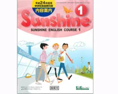 2024年最新】sunshine english course 1の人気アイテム - メルカリ