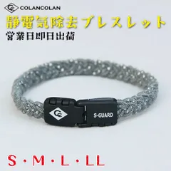 2026年最新】コランコランの人気アイテム - メルカリ