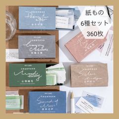 英字紙ものBOX 6種セット まとめ売り コラージュ素材 紙モノ