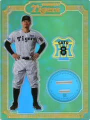 2025年最新】佐藤輝明 アクリルスタンドの人気アイテム - メルカリ