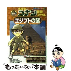 2024年最新】学習まんが名探偵コナンの人気アイテム - メルカリ