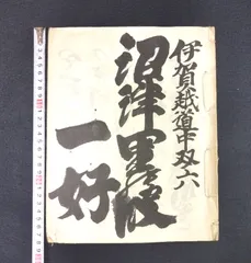 2024年最新】古文書時代の人気アイテム - メルカリ