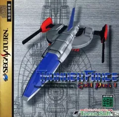 稀少！ セガサターン　帯・ハガキ付！ サンダーフォース　ゴールドパック2 稀少！ セガサターン 帯・ハガキ付！ サンダーフォース ゴールド