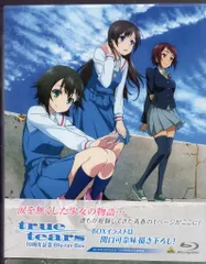2025年最新】true tears タペストリーの人気アイテム - メルカリ