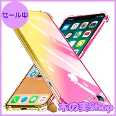 【大安売り】iPhone SE ケース 第3世代 iPhone SE2 ケース iPhone8 ケース iPhone7 ケース 耐衝撃 クリア TPU 透明 グラデーションケース 薄型 ソフト 全面保護 黄ばみなし レンズ保護 軽量 擦り傷防止 滑り防止 アイ