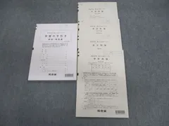VE02-019 河合塾 阪大入試オープン 未使用品 2022 英語/数学/理科 理系 ...
