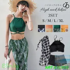【美品・未使用新品】水着 レディース 3点セット 体型カバー水着 40代 30代 20代 50代 ママ水着 セパレート ハイネック タンキニ パレオ付き ハイウエスト ショートパンツ 女性用